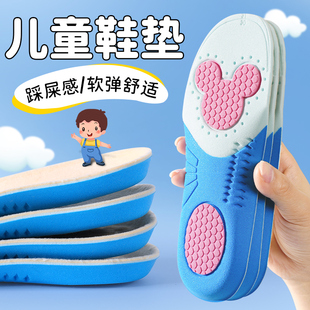 儿童踩屎感鞋垫小孩专用夏季透气吸汗防臭男童，女童运动减震可裁剪