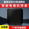 外贸电视盒子5GWiFi机顶盒16G纯净安卓10原生ATV国际x96qPro