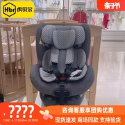 HBR虎贝尔E360儿童安全座椅0-3-12岁宝宝婴儿车载汽座360度旋转