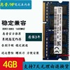 惠普hpg4m4g6dv4dv6dv710004gddr31600笔记本内存条8g