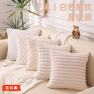 米白色沙发抱枕套不含芯欧式兔毛，轻奢毛绒靠枕套，客厅床头定制靠垫
