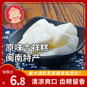 爱随婆桔红糕厦门闽南特产小吃的传统手工老式糯米软糕点糍粑零食