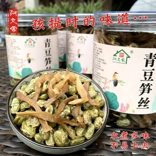 阿文家在临安青豆笋丝笋干，多味豆类零食250g×2罐即食笋水煮毛豆