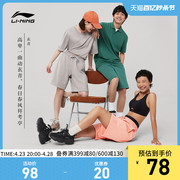 时代少年团同款李宁中国色系列短袖，t恤男女同款运动服