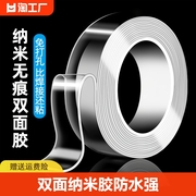 双面纳米胶高粘度透明固定墙面车用无痕防水强力纳米3m亚克力胶胶布不留痕魔力万能贴粘胶胶带墙壁粘性强两面