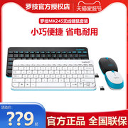 罗技mk245无线键盘，鼠标套装笔记本，游戏办公便携式紧凑型mk240