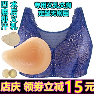 套装乳腺胸罩癌术后专用义乳文胸，2合1假乳房，腋下切除无钢圈内衣女