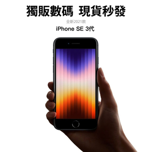 Apple/苹果 iPhone SE (第三代) A15 5G SE2升级款原封SE3