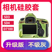 ppx适用于尼康相机保护套单反d850z6z7iid7100d7200荔枝，纹硅胶套相机包保护机身壳数码配件