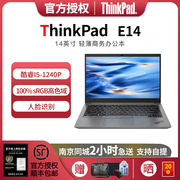 联想thinkpade14酷睿i7i5高色域轻薄办公笔记本电脑银色