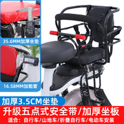 电动车儿童座椅自行车后置宝宝，安全坐椅电瓶折叠山地，单车后座架椅