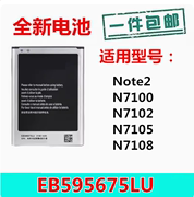 适用三星n7100电池，gt-n7108d电池大容量gtn7100电板，n7108手机电池
