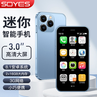 soyes索野xs15迷你手机，巨小袖珍超小安卓智能，真机上网便宜备用