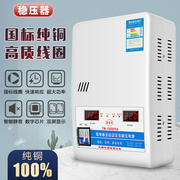 稳压器220v全自动家用15000w大功率电压升压增压器冰箱空调调压器