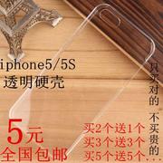 适用于苹果5s手机壳i5se手机套软壳手机保护壳5S超薄透明硬壳外壳