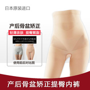 日本女产后提臀塑身收腹裤收胃，束缚塑形打底安全裤高腰平角内裤