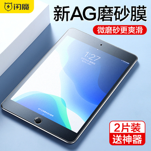 闪魔适用ipad钢化膜2021ipad10.2寸磨砂air54平板2020pro11全屏10.5苹果9.7寸保护mini65平板2019贴膜8