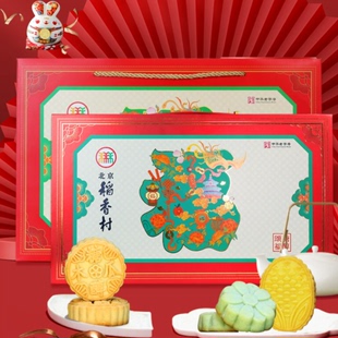 北京稻香村糕点礼盒装木糖醇食品零食春节过年年货送礼长辈走亲戚