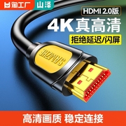 山泽hdmi高清线2.0电视机顶盒电脑4k显示器投影仪数据延长连接线