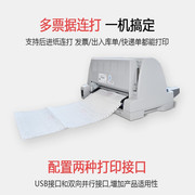 lq730klq735k平推税控，票据针式打印机，送货单出库单打印机
