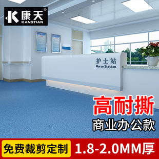 2.0MM加厚pvc地板革耐磨防水防滑塑胶地板胶商用幼儿园医院地胶贴