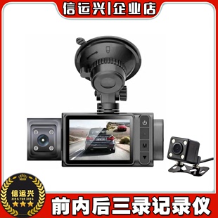 3录行车记录仪1080P高清夜视车前内后全覆盖录像高品质外贸品