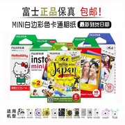 fujifilm富士拍立得instaxmini7s7c251199012白边相纸胶卷