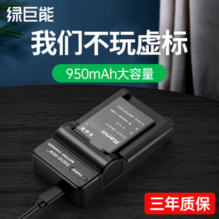 绿巨能EN-EL12相机电池适用尼康P300 P310 P330 P340 S9100 S8200 S9500 s6300 COOLPIX A900数码单反充电器