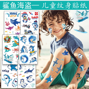 儿童纹身贴纸海洋鲨鱼海盗男孩卡通防水环保水印纹身贴画安全无毒