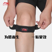 李宁髌骨带男护膝盖膑骨保护带篮球跑步运动黑色常规款