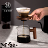 木笙玩物手冲咖啡分享壶套装家用耐高温玻璃萃取咖啡过滤器具滤杯