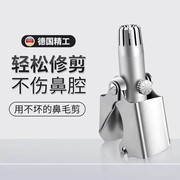 男女士鼻毛修剪器剪清理器神器德国精工鼻毛剪手动鼻毛修剪器