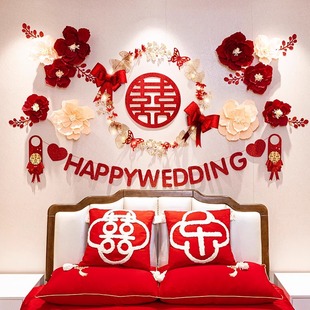 结婚用品婚房布置装饰男女方新房客厅卧室高级感网红喜字拉花套餐