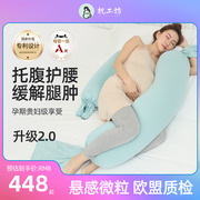 枕工坊孕妇枕护腰侧睡枕托腹孕期睡觉专用神器侧卧长条抱枕夹腿