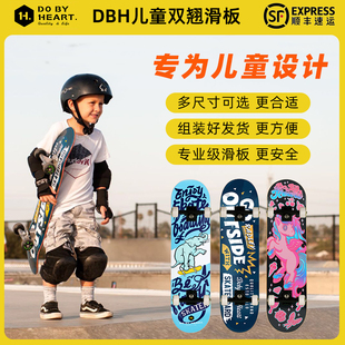 DBH儿童滑板专业板男女生初学者双翘四轮滑板车2一6一12岁青少年
