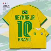 世界杯巴西足球球星内马尔国家队，球迷速干t恤男女上衣0015设无界