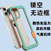 适用苹果15无边框手机壳14promax镂空iphone12Pro散热12mini/11promax耐脏x/xs透气xr男女7/8plus防摔套