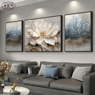客厅装饰画轻奢高级感手绘油画沙发背景墙挂画抽象三联画美式壁画