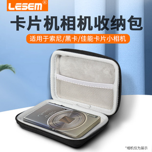LESEM卡片机相机包适用索尼佳能理光松下三星黑卡卡片小相机收纳包数码收纳盒IXUS285防尘袋硬壳DSC保护套