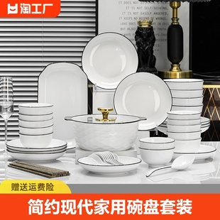碗碟套装家用碗家用2023碗筷盘子碗陶瓷碗具餐具碗盘组合带盖