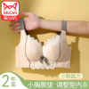 【调整型聚拢】【小胸聚拢显大】