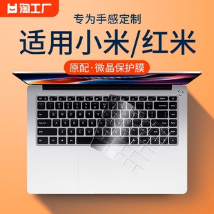 适用2024小米笔记本bookpro14键盘膜pro15电脑redmig保护air13红米redmibookpro游戏本g防尘罩redmibook16套