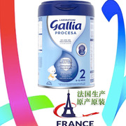 法国进口gallia佳丽雅，剖腹产婴儿营养，奶粉进母乳2段二段800g