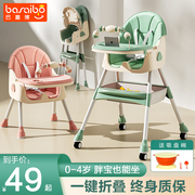 宝宝餐椅吃饭多功能宝宝，椅子家用便携婴儿，餐桌座椅儿童饭桌可折叠
