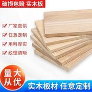 木板片实木衣橱柜子一字隔板置物架木工桌面板巨厚长板材