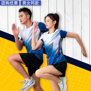 气排球比赛服男女羽毛球服装排球，服套装定制训练运动印字短袖