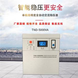 人民空调家用纯铜稳压器220v全自动5315201040506030kw