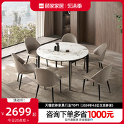 顾家家居家用实木岩板圆桌子，现代简约小户型折叠餐桌椅，7075金色