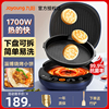 九阳电饼铛家用深盘加大款烙烤盘加热可拆洗煎饼锅GK535