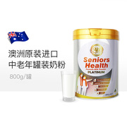 珍澳中老年奶粉高钙脱脂奶粉，含乳铁蛋白800g罐装，澳洲进口成人奶粉